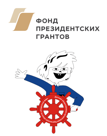 Региональный ресурсный центр для развития и поддержки социально ориентированных некоммерческих организаций и гражданских инициатив Курганской области