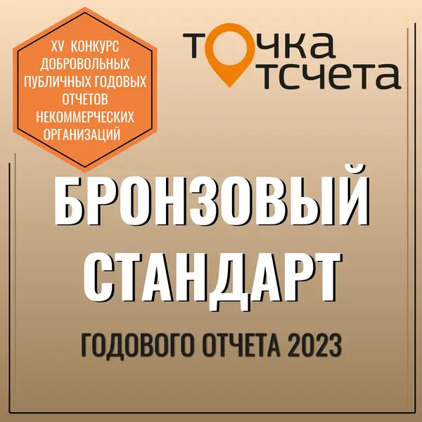 Точка Отсчета