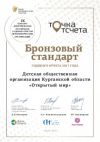 Наши достижения: Всероссийский конкурс «Точка отсчета-2018»