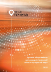 Серебряный стандарт «Открытого мира»