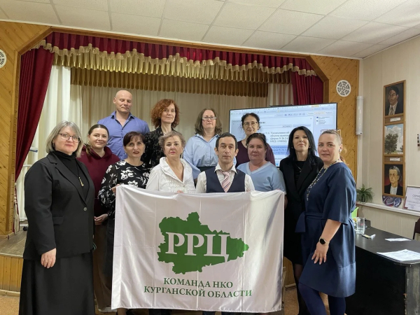 В Кургане прошел экспертный семинар «Новое в правовом регулировании, налогообложении и бухгалтерском учёте в НКО в 2026 году»