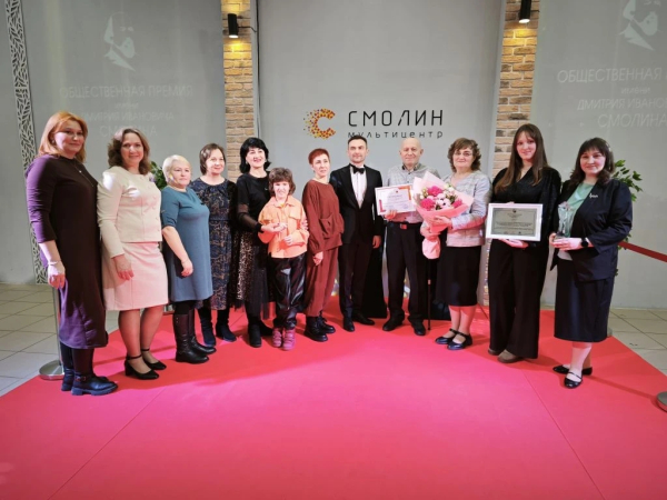 Вечер благодарности в мультицентре «Смолин»