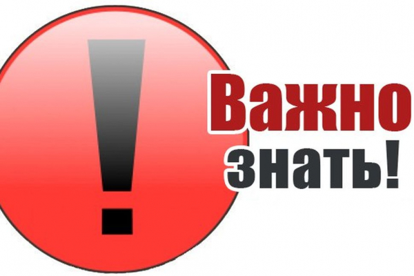 Главные законодательные изменения для НКО в 2021 году