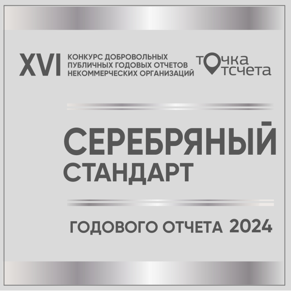 Итоги конкурса «Точка отсчета»