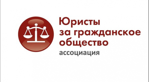 Вести с юридической конференции “Правовые основы деятельности НКО в условиях пандемии”
