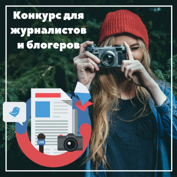 О первом региональном конкурсе журналистов и блогеров «Жизнь НКО Зауралья»