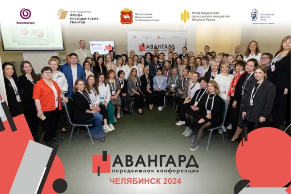 Руководители НКО Зауралья приняли участия в стажировке в г Челябинске
