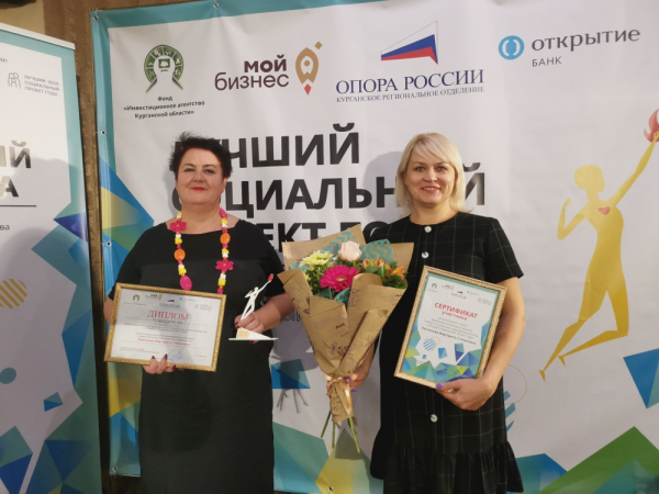 Детская общественная организация Курганской области «Открытый мир» стала победителем регионального конкурса