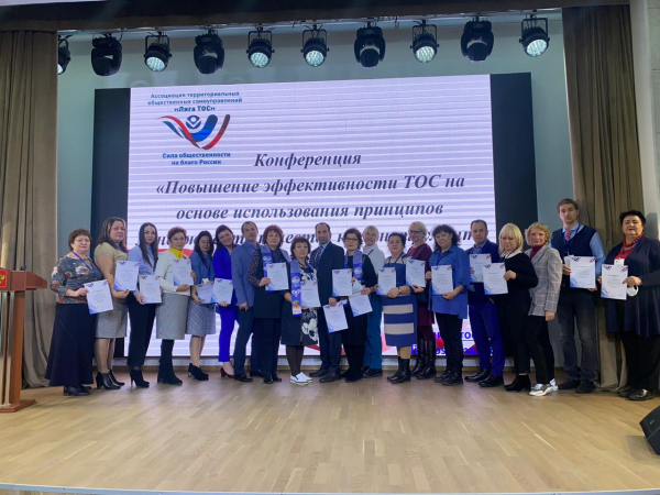 Руководитель регионального ресурсного центра для СОНКО Курганской области приняла участие во Всероссийской конференции