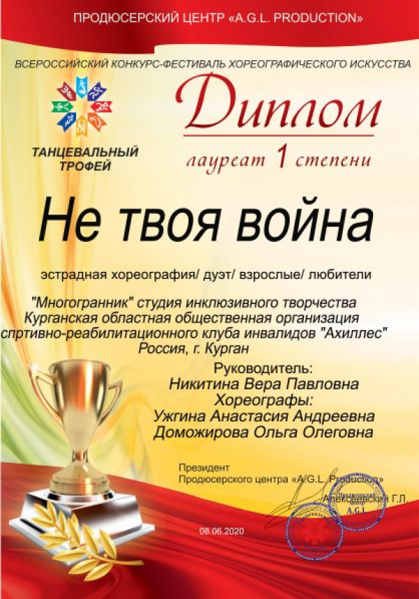 Танцевальные трофеи в Кургане