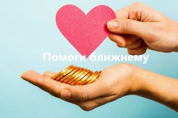 В Зауралье проводится социологическое исследование по изучению состояния благотворительности в регионе