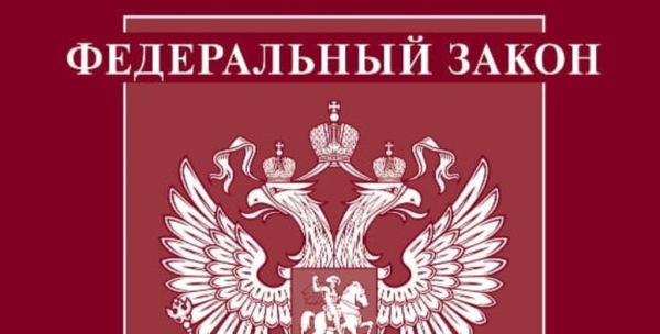 О внесении изменений в Федеральный закон «О некоммерческих организациях»