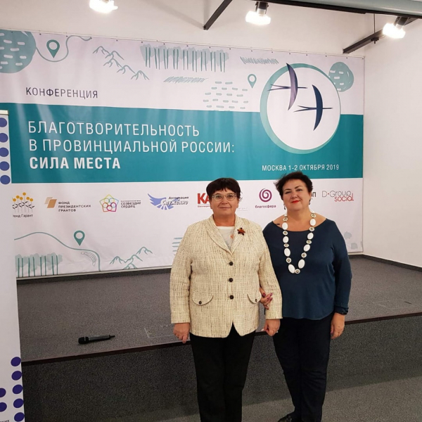 Зауральские НКО участвуют во Всероссийской конференции