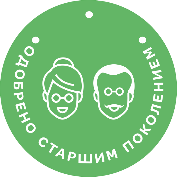 В Зауралье проходит акция «Одобрено старшим поколением»