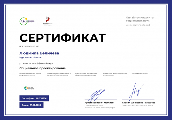 Команда ресурсного центра повышает квалификацию