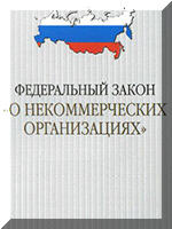 Методические рекомендации и документы в помощь сотрудникам и волонтерам социально ориентированных некоммерческих организаций (СО НКО), СМИ. Выпуск 2