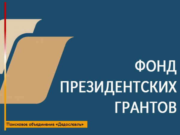 Зауральские НКО активно участвуют в первом конкурсе проектов Фонда президентских грантов на 2020 год