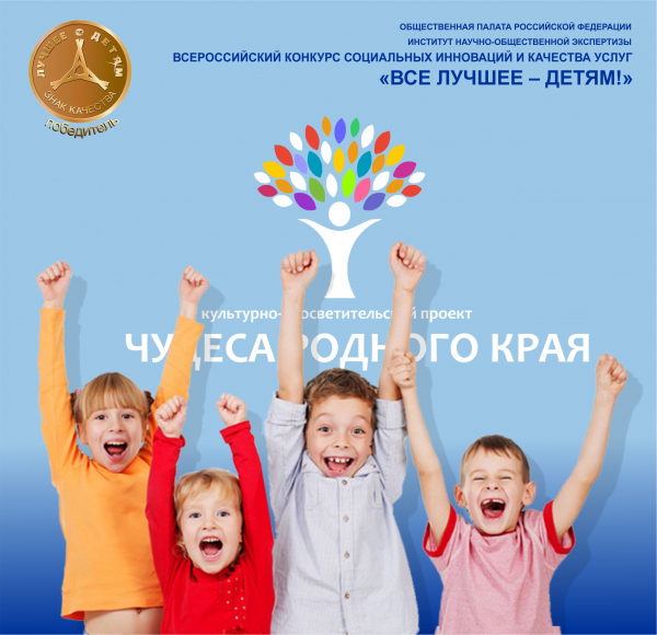 Все лучшее детям!
