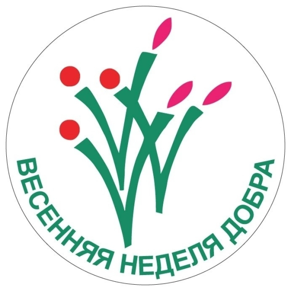 Весенняя неделя добра в Кургане