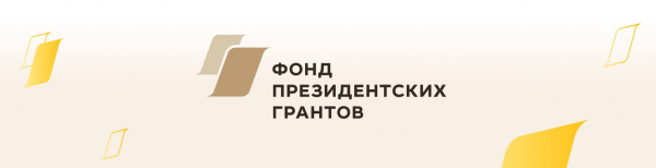 В Зауралье продолжается работа регионального ресурсного центра для развития и поддержки СОНКО