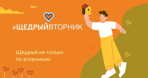 #ЩедрыйВторник