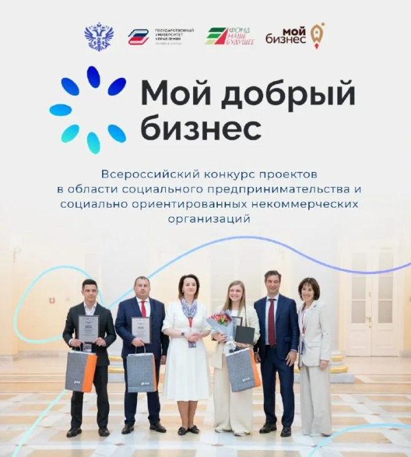 Мой добрый бизнес