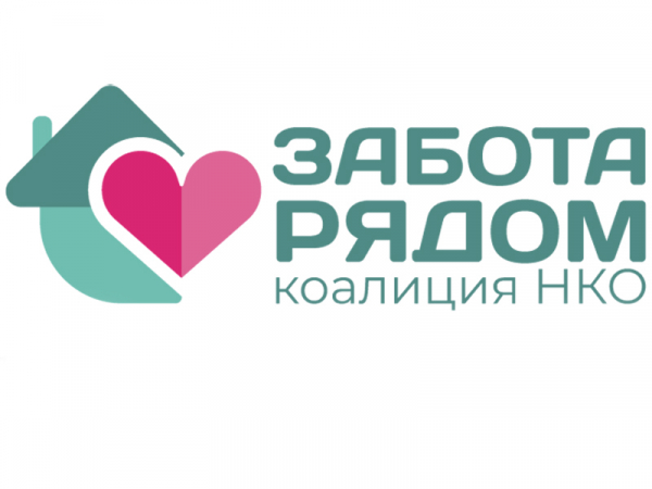 Региональная конференция «Территория заботы»