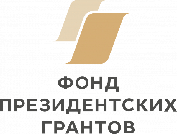 Оценка результатов проектов, поддержанных Фондом президентских грантов