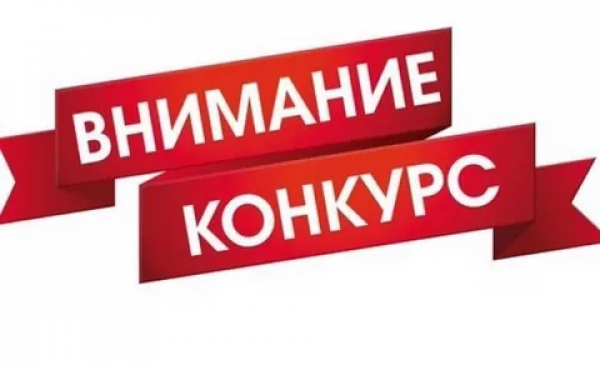 О конкурсе для СО НКО Курганской области