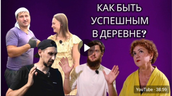 Истории успеха из Курганской области