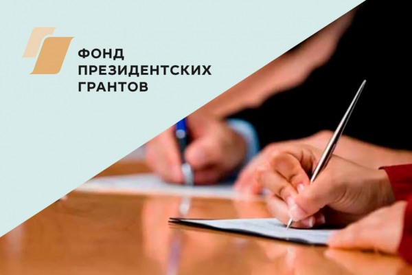 Календарь образовательных мероприятий Фонда президентских грантов в феврале — марте 2021 года