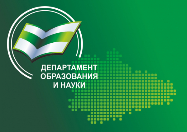 Новый состав общественного совета при Департаменте образования и науки Курганской области начал свою работу