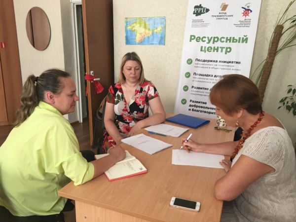 Консультации в ресурсном центре